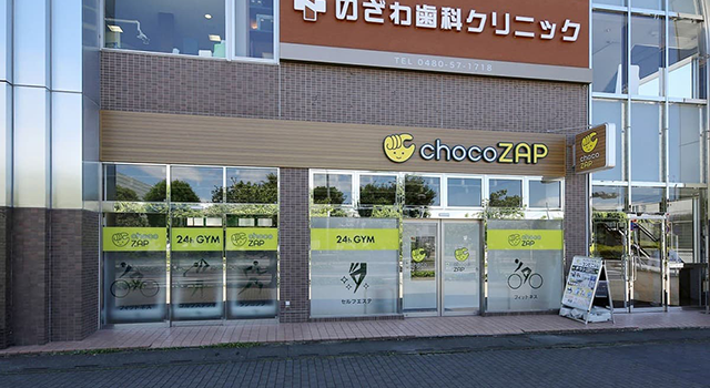 chocoZAP東鷲宮