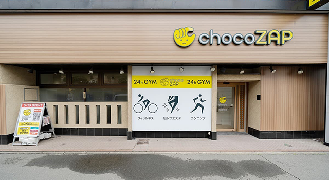 chocoZAP川越南大塚