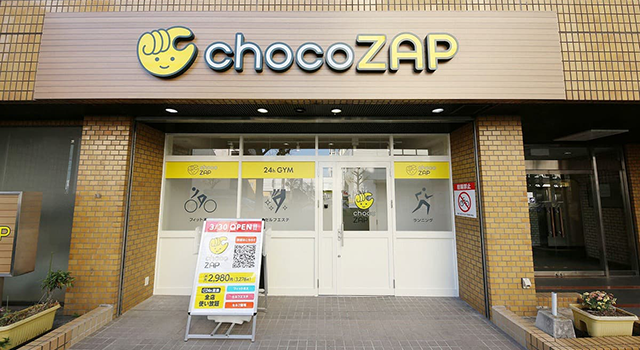 chocoZAP三郷南口