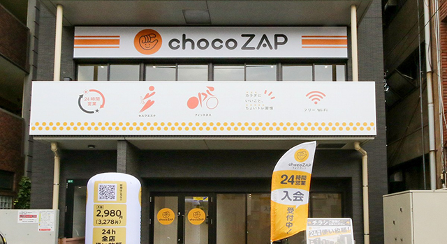 chocoZAP志木