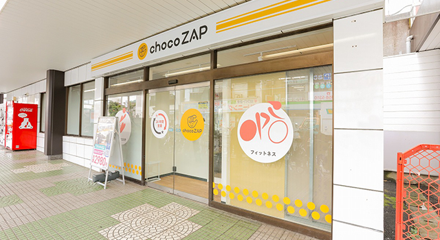 chocoZAP和光市