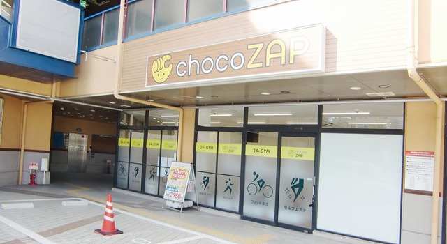 chocoZAP 徳島蔵本町